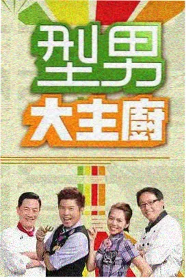 亚洲国产最新综艺